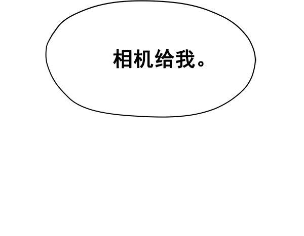所以和黑粉结婚了韩漫全集-第5话无删减无遮挡章节图片 