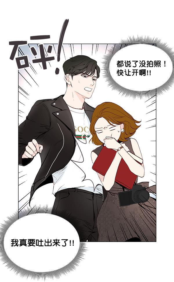 所以和黑粉结婚了韩漫全集-第5话无删减无遮挡章节图片 