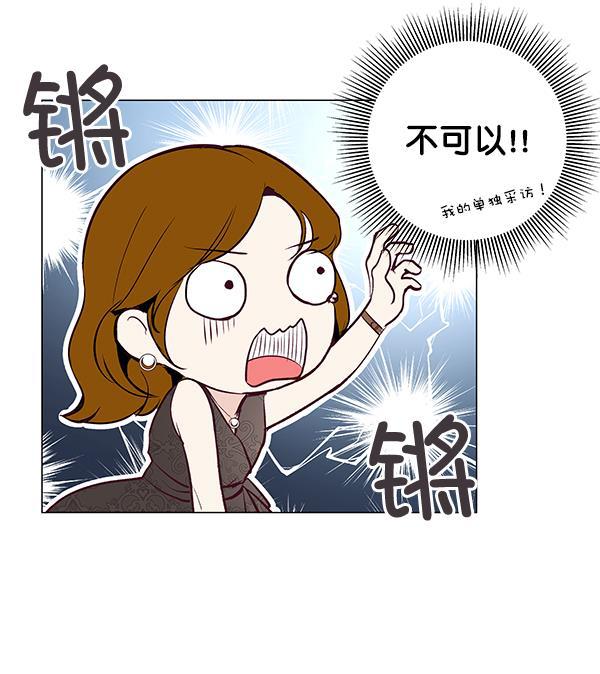 所以和黑粉结婚了韩漫全集-第5话无删减无遮挡章节图片 