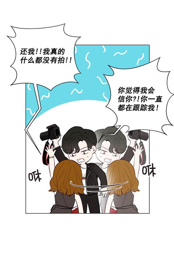所以和黑粉结婚了韩漫全集-第5话无删减无遮挡章节图片 