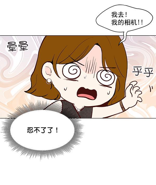 所以和黑粉结婚了韩漫全集-第5话无删减无遮挡章节图片 
