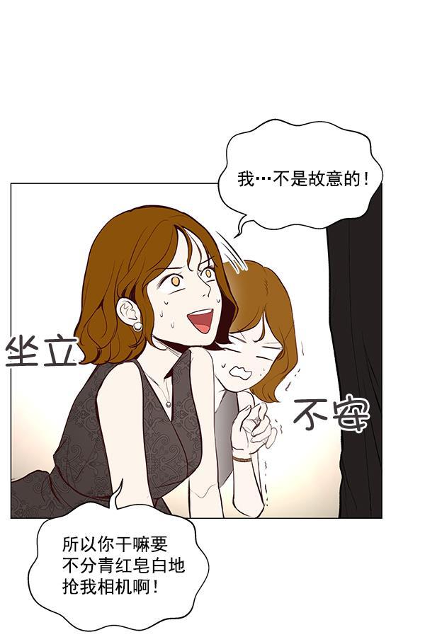 所以和黑粉结婚了韩漫全集-第5话无删减无遮挡章节图片 