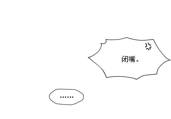 所以和黑粉结婚了韩漫全集-第5话无删减无遮挡章节图片 