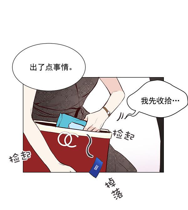 所以和黑粉结婚了韩漫全集-第5话无删减无遮挡章节图片 