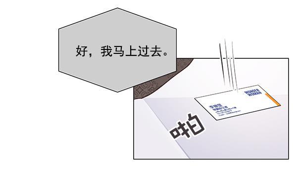 所以和黑粉结婚了韩漫全集-第5话无删减无遮挡章节图片 