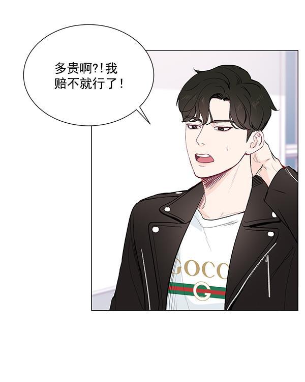 所以和黑粉结婚了韩漫全集-第5话无删减无遮挡章节图片 