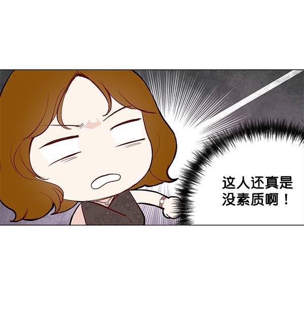 所以和黑粉结婚了韩漫全集-第5话无删减无遮挡章节图片 