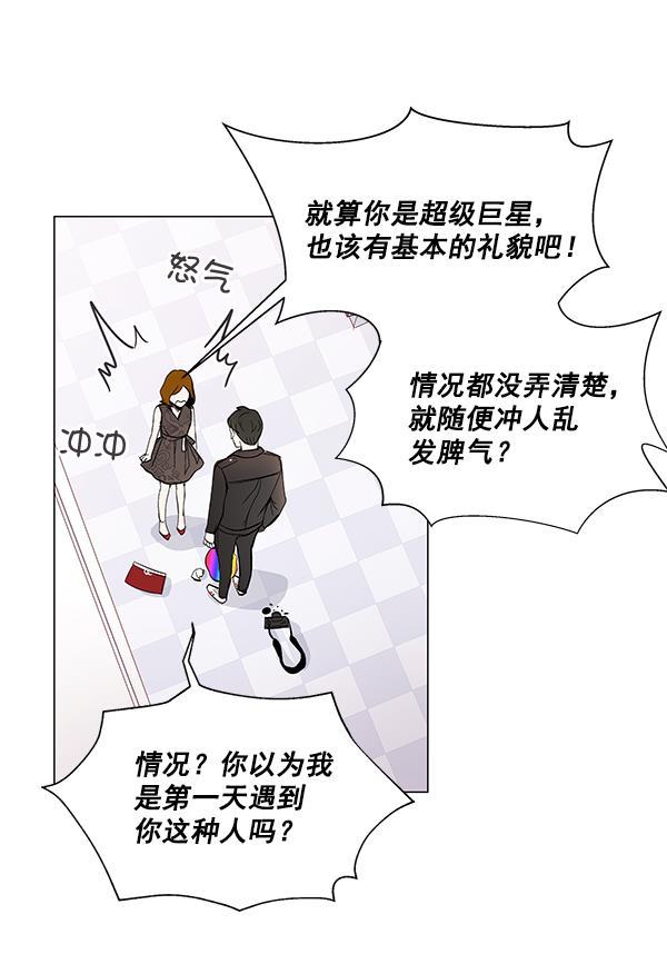 所以和黑粉结婚了韩漫全集-第5话无删减无遮挡章节图片 