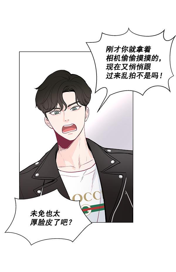 所以和黑粉结婚了韩漫全集-第5话无删减无遮挡章节图片 