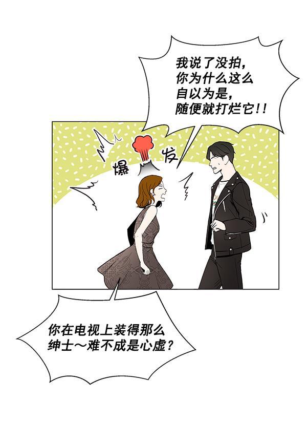 所以和黑粉结婚了韩漫全集-第5话无删减无遮挡章节图片 