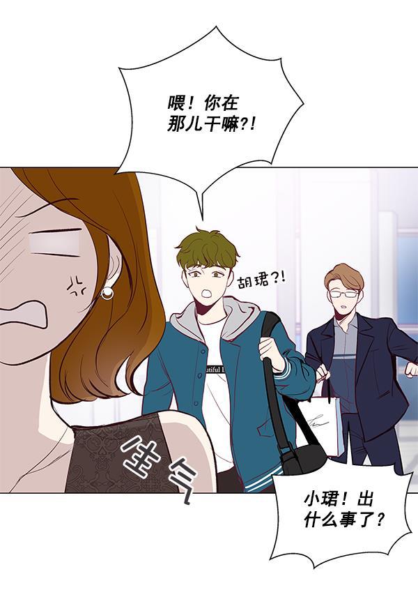 所以和黑粉结婚了韩漫全集-第5话无删减无遮挡章节图片 