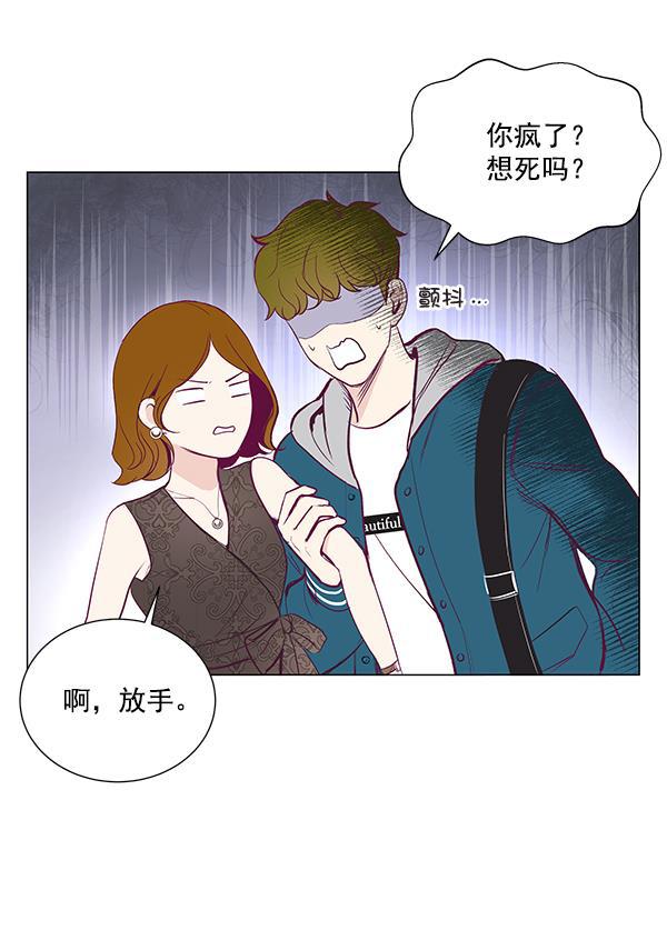 所以和黑粉结婚了韩漫全集-第5话无删减无遮挡章节图片 