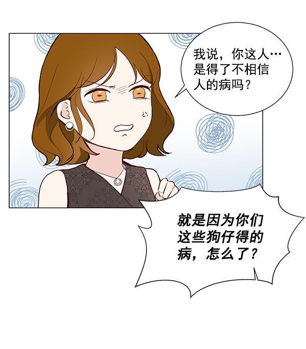 所以和黑粉结婚了韩漫全集-第5话无删减无遮挡章节图片 