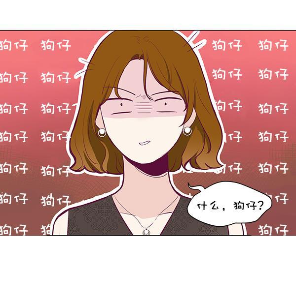所以和黑粉结婚了韩漫全集-第5话无删减无遮挡章节图片 