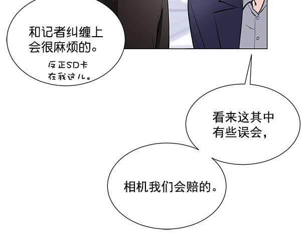 所以和黑粉结婚了韩漫全集-第5话无删减无遮挡章节图片 