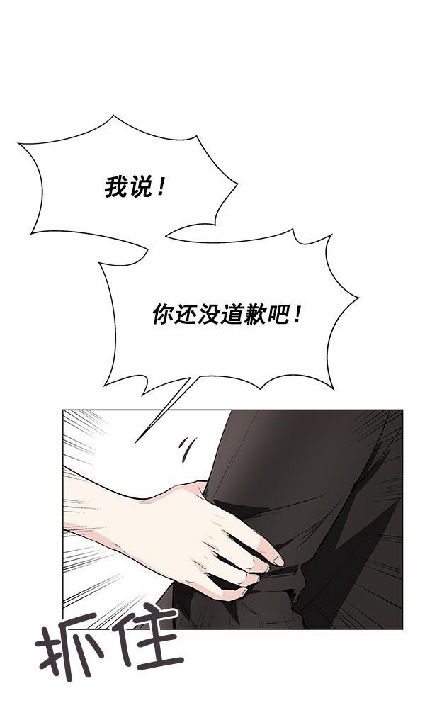 所以和黑粉结婚了韩漫全集-第5话无删减无遮挡章节图片 