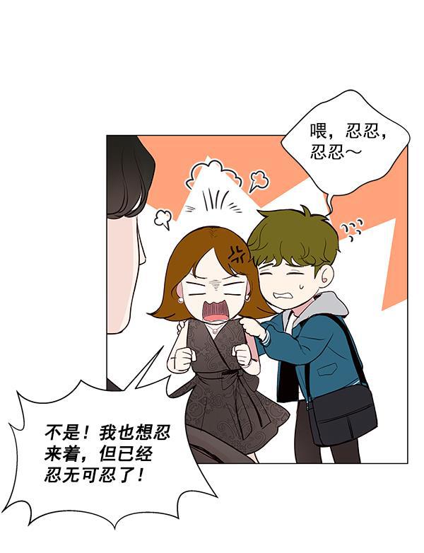 所以和黑粉结婚了韩漫全集-第5话无删减无遮挡章节图片 