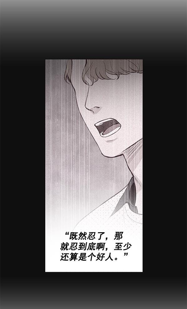 所以和黑粉结婚了韩漫全集-第5话无删减无遮挡章节图片 