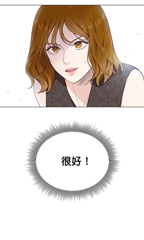 所以和黑粉结婚了韩漫全集-第5话无删减无遮挡章节图片 