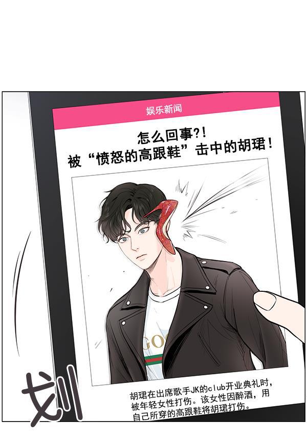 所以和黑粉结婚了韩漫全集-第6话无删减无遮挡章节图片 
