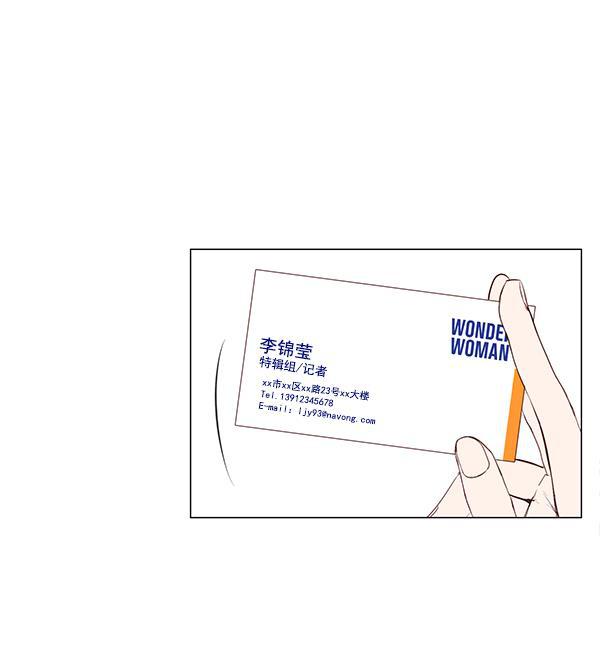 所以和黑粉结婚了韩漫全集-第6话无删减无遮挡章节图片 