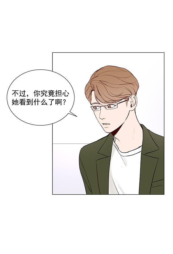 所以和黑粉结婚了韩漫全集-第6话无删减无遮挡章节图片 