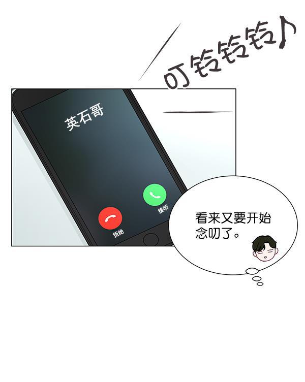 所以和黑粉结婚了韩漫全集-第6话无删减无遮挡章节图片 