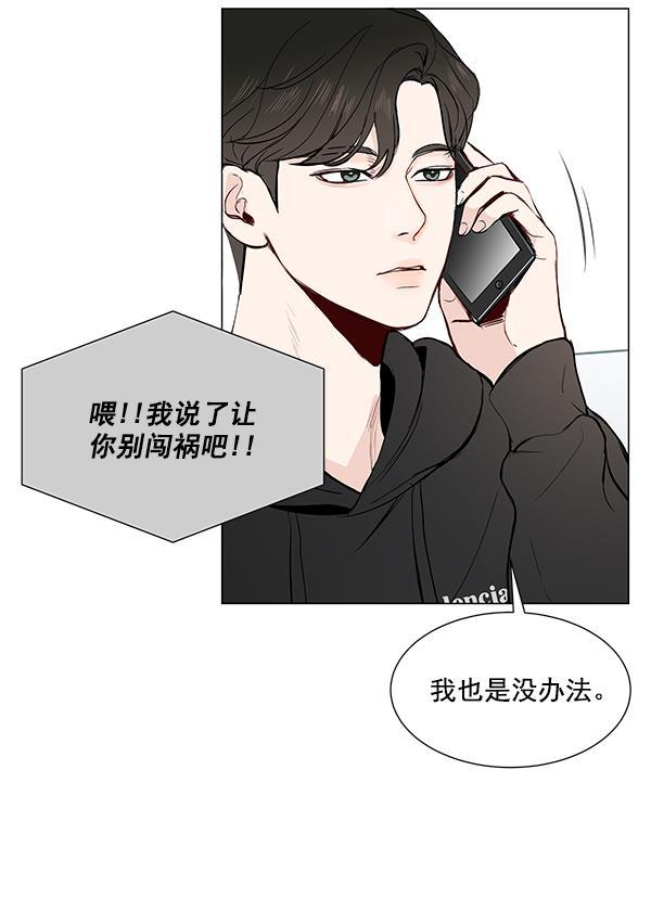 所以和黑粉结婚了韩漫全集-第6话无删减无遮挡章节图片 