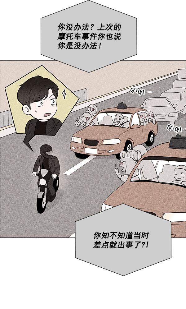 所以和黑粉结婚了韩漫全集-第6话无删减无遮挡章节图片 