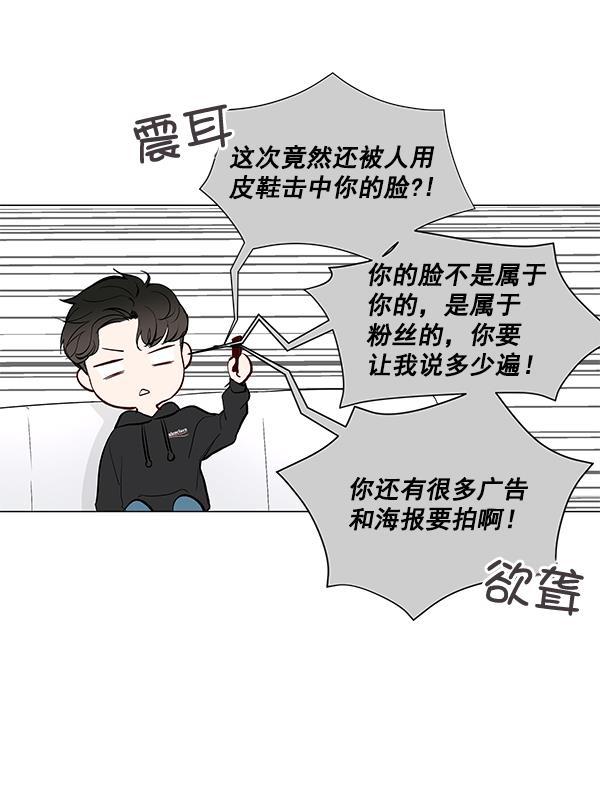 所以和黑粉结婚了韩漫全集-第6话无删减无遮挡章节图片 