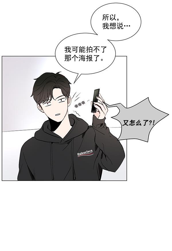 所以和黑粉结婚了韩漫全集-第6话无删减无遮挡章节图片 