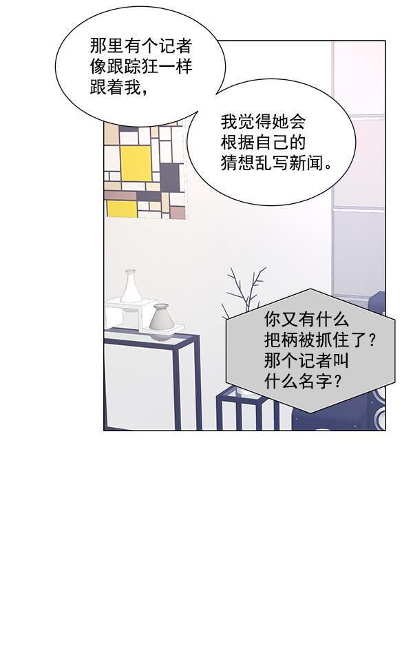 所以和黑粉结婚了韩漫全集-第6话无删减无遮挡章节图片 