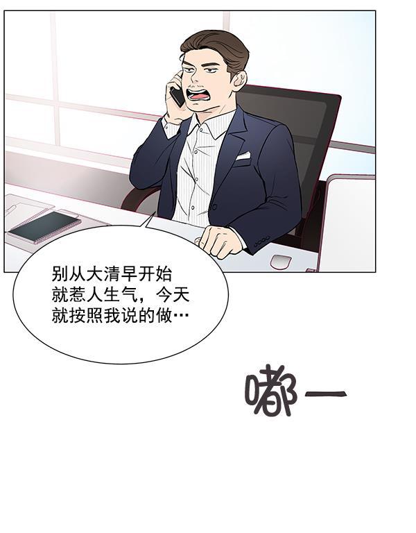 所以和黑粉结婚了韩漫全集-第6话无删减无遮挡章节图片 