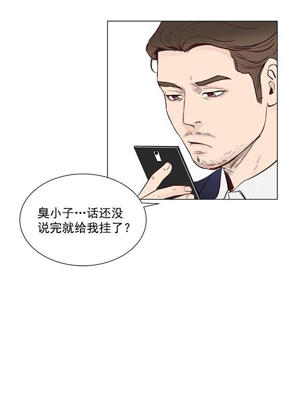所以和黑粉结婚了韩漫全集-第6话无删减无遮挡章节图片 