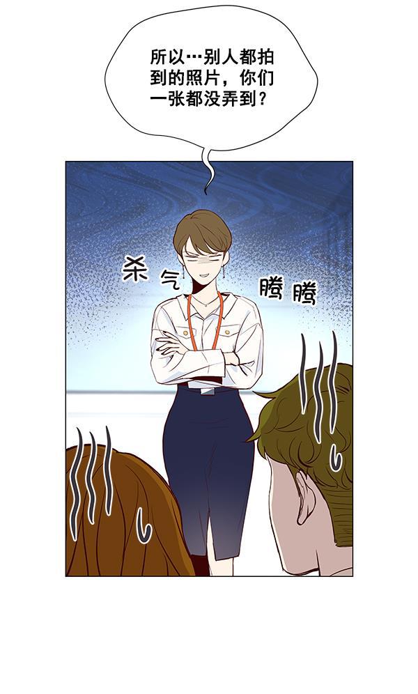所以和黑粉结婚了韩漫全集-第6话无删减无遮挡章节图片 