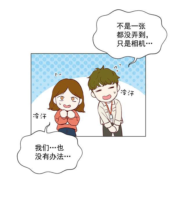 所以和黑粉结婚了韩漫全集-第6话无删减无遮挡章节图片 