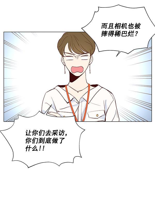 所以和黑粉结婚了韩漫全集-第6话无删减无遮挡章节图片 