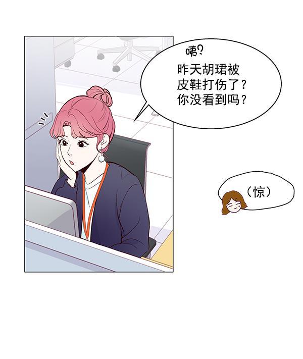 所以和黑粉结婚了韩漫全集-第6话无删减无遮挡章节图片 
