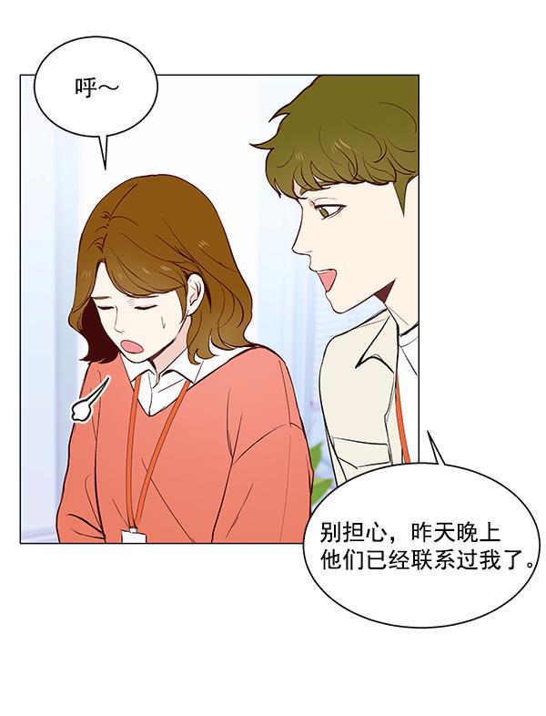 所以和黑粉结婚了韩漫全集-第6话无删减无遮挡章节图片 