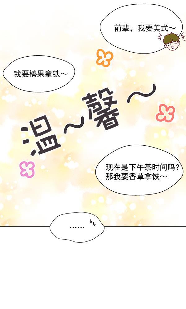 所以和黑粉结婚了韩漫全集-第6话无删减无遮挡章节图片 