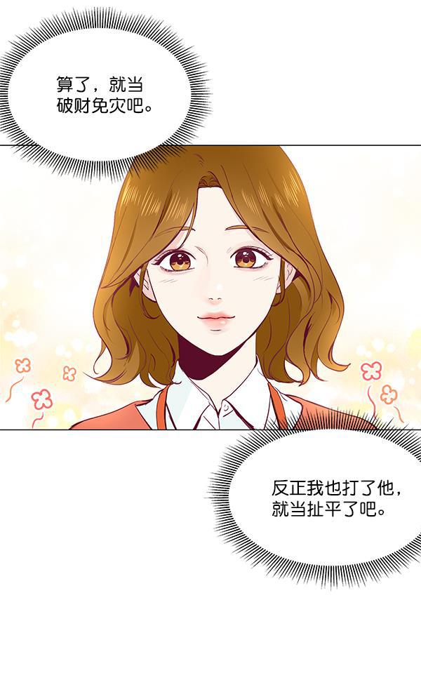 所以和黑粉结婚了韩漫全集-第6话无删减无遮挡章节图片 