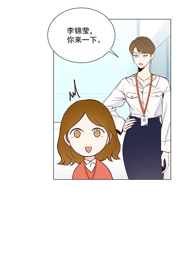 所以和黑粉结婚了韩漫全集-第6话无删减无遮挡章节图片 