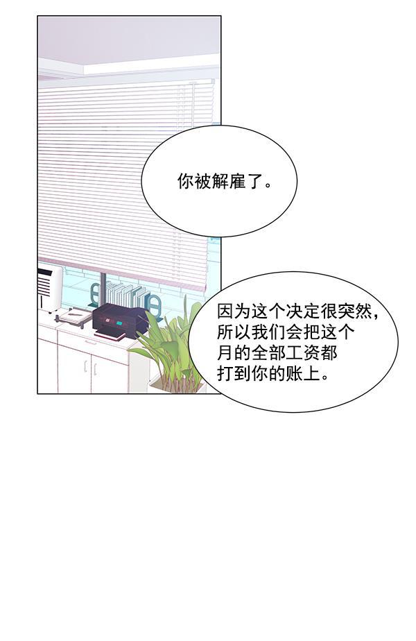 所以和黑粉结婚了韩漫全集-第6话无删减无遮挡章节图片 