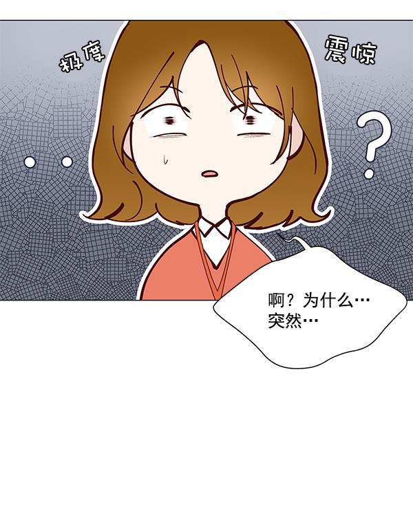 所以和黑粉结婚了韩漫全集-第6话无删减无遮挡章节图片 