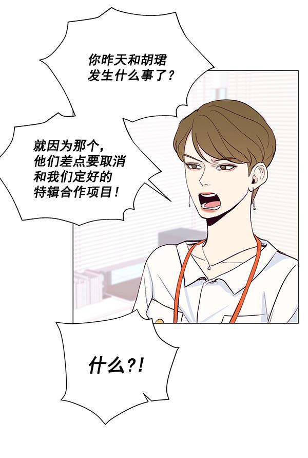 所以和黑粉结婚了韩漫全集-第6话无删减无遮挡章节图片 