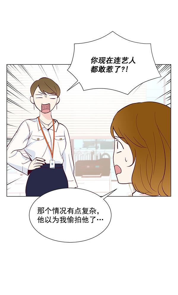 所以和黑粉结婚了韩漫全集-第6话无删减无遮挡章节图片 