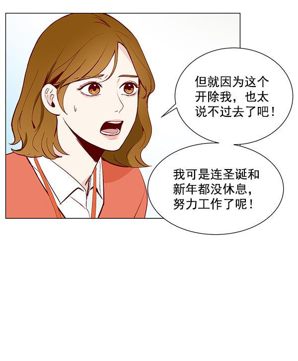 所以和黑粉结婚了韩漫全集-第6话无删减无遮挡章节图片 