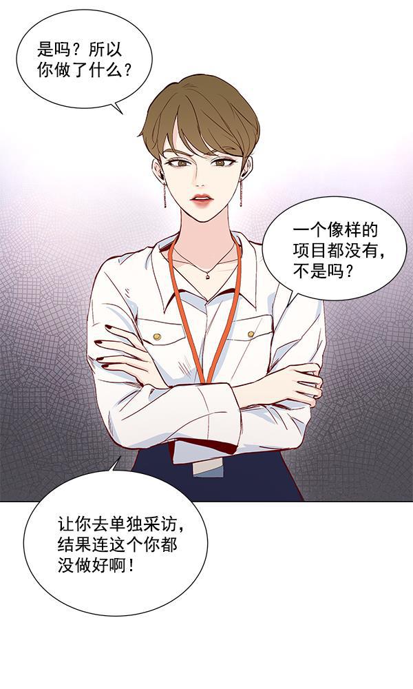 所以和黑粉结婚了韩漫全集-第6话无删减无遮挡章节图片 