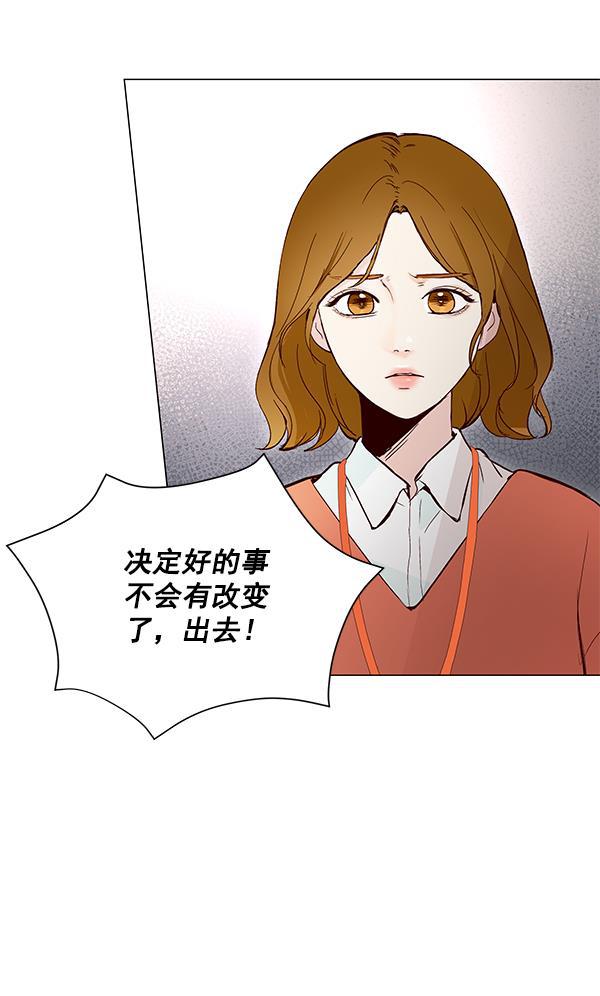 所以和黑粉结婚了韩漫全集-第6话无删减无遮挡章节图片 