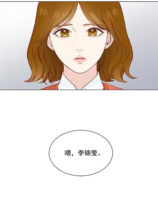 所以和黑粉结婚了韩漫全集-第6话无删减无遮挡章节图片 